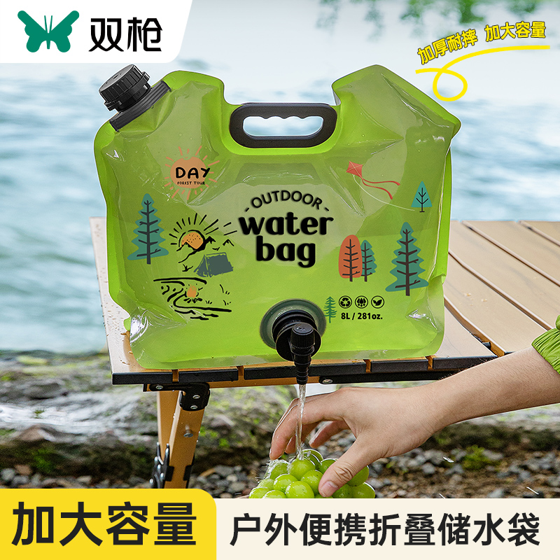 双枪户外水袋便携式折叠露营储水袋袋装水加厚水桶必备装备用品