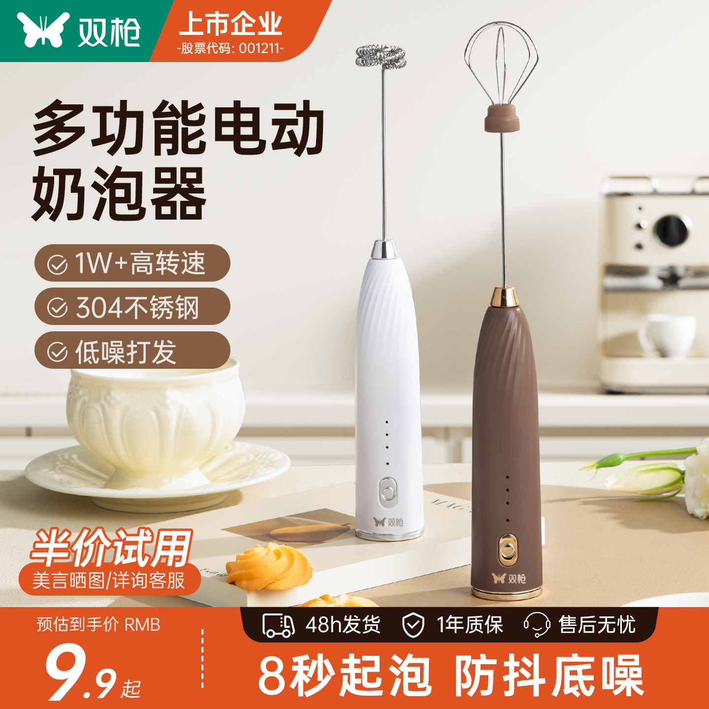 双枪电动打奶泡器咖啡打泡器迷你奶泡机牛奶搅拌器手持无线打发器