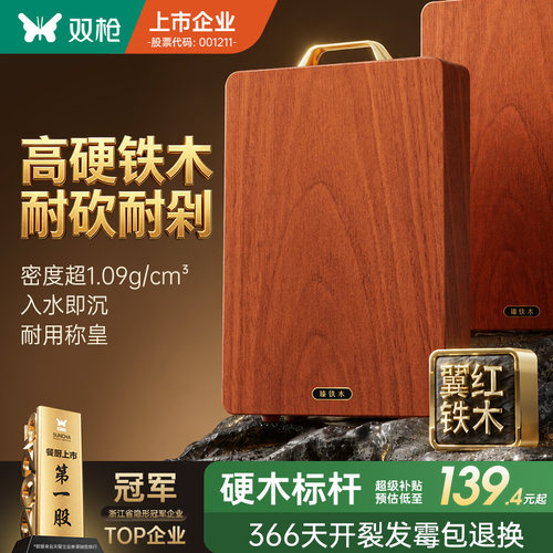 【木材学名认证】100%真铁木整木