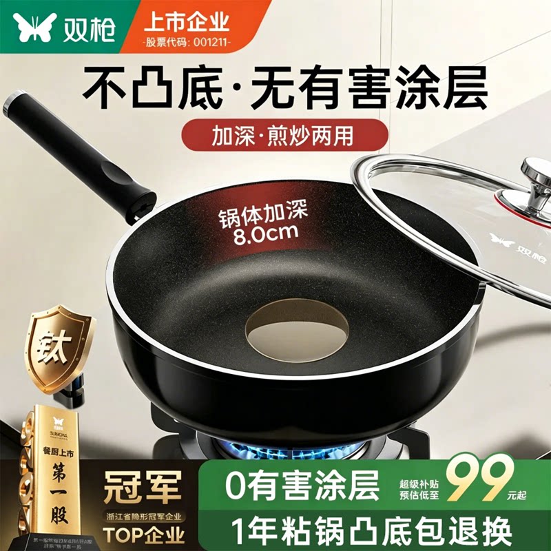 【重磅新品】双枪钛陶瓷聚油平底锅不粘锅牛排加深煎锅燃气电磁炉