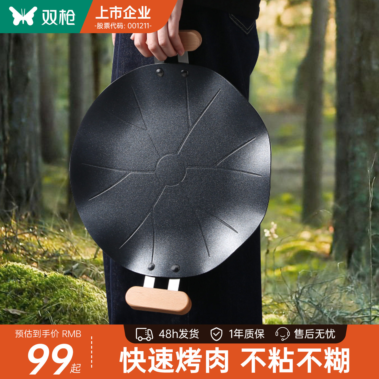 双枪户外烤盘便携韩式煎烤烤肉盘露营电磁炉铁板烧烤盘不粘家用