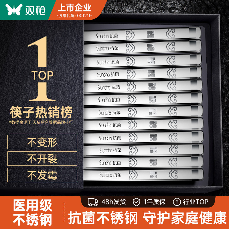 【热卖款】抗菌不锈钢筷子双枪