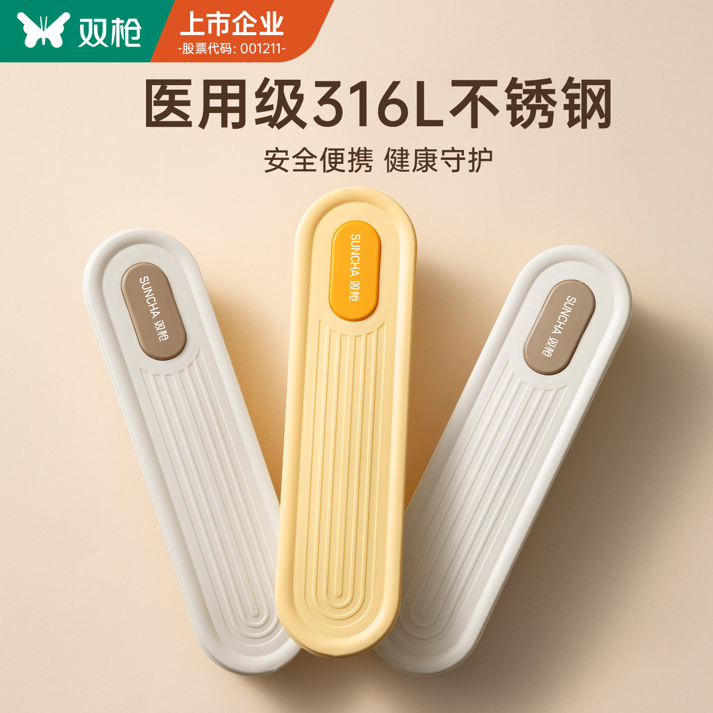 双枪学生便携餐具304不锈钢儿童筷勺套装316L筷子勺子个人专用盒