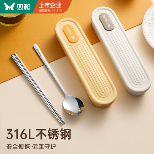双枪304/316L筷勺餐具套装