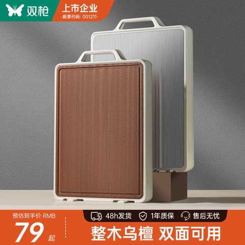家用官旗正品切菜板双枪实木