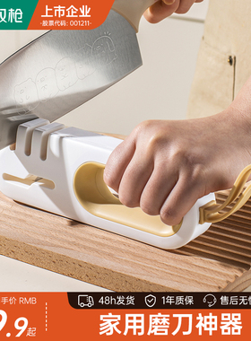 双枪磨刀神器家用磨刀石菜刀厨房快速磨刀棒多功能手动开刃磨刀