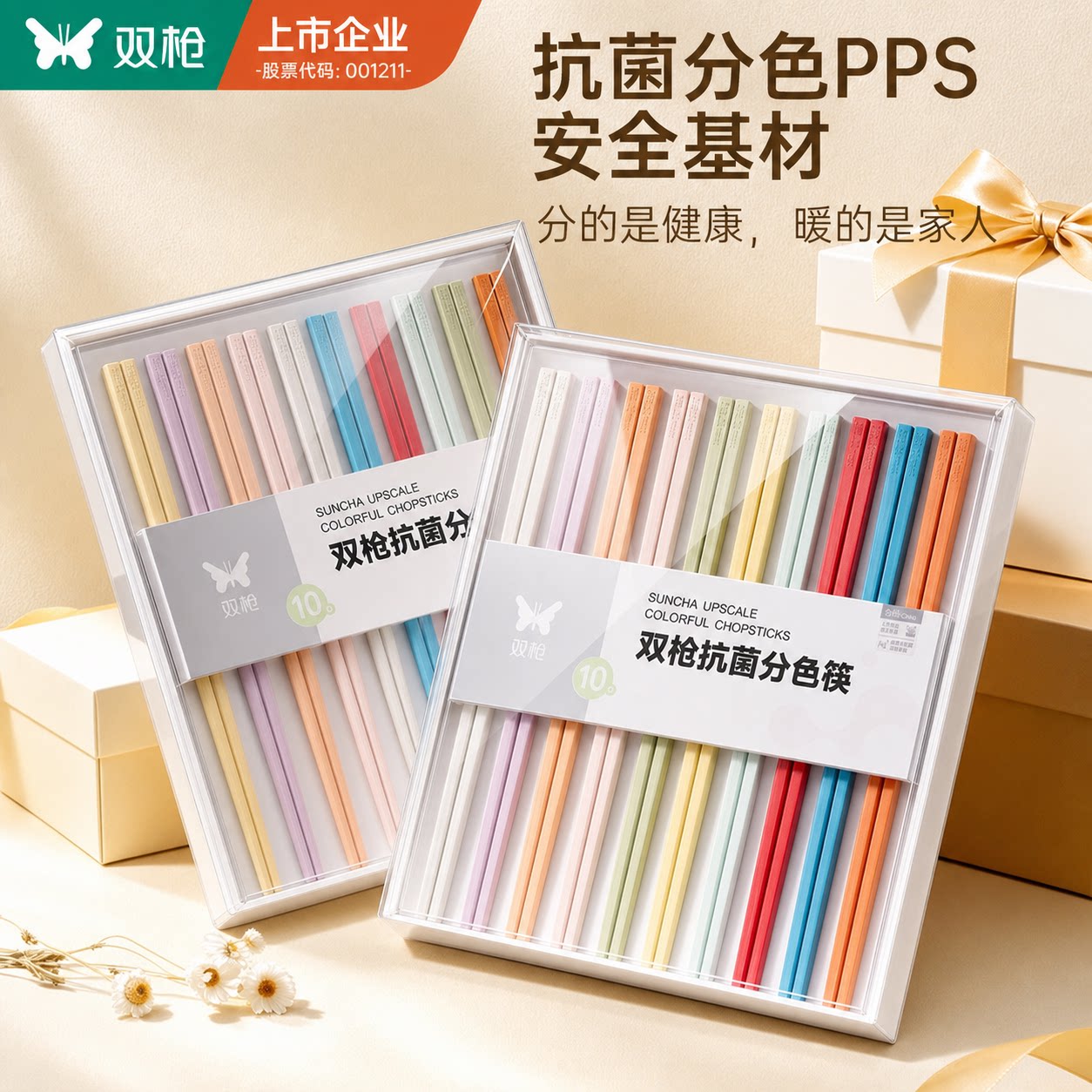 双枪PPS合金抗菌防霉筷礼盒装图片