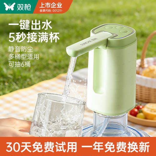25年新款强续航出水快高颜值