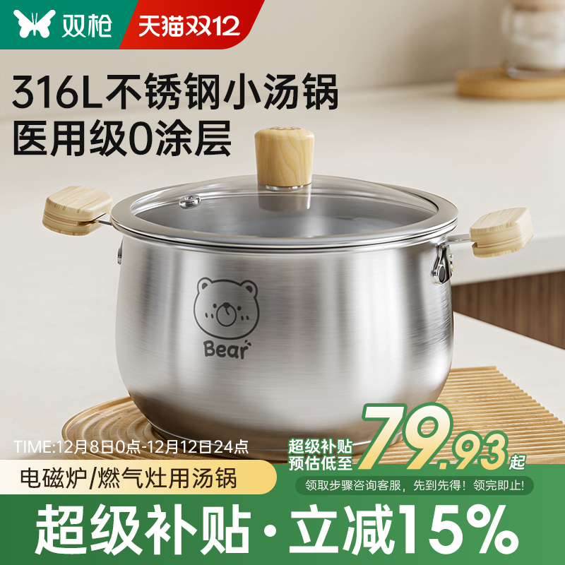 双枪316L不锈钢汤锅家用不锈钢锅煮锅2025新款煮面锅蒸锅燃气奶锅