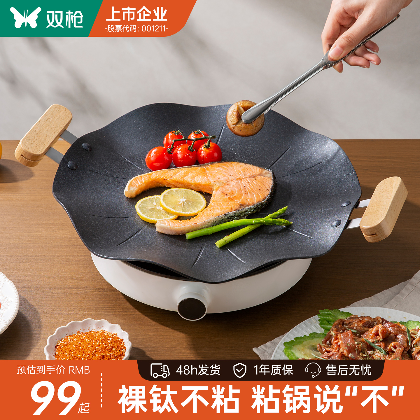 双枪裸钛家用烧烤盘户外韩式露营电磁卡式炉烤肉盘不粘铁板煎烤盘