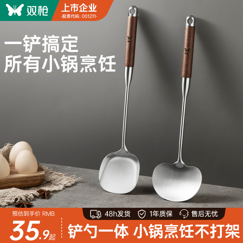 双枪蘑菇锅铲子锅铲家用不锈钢炒菜铲子小锅铁锅专用炒勺套装