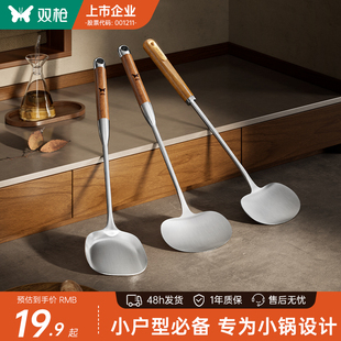 双枪胡桃木蘑菇锅铲不锈钢铲子小号家用炒勺铁铲炒菜勺铁锅专用铲