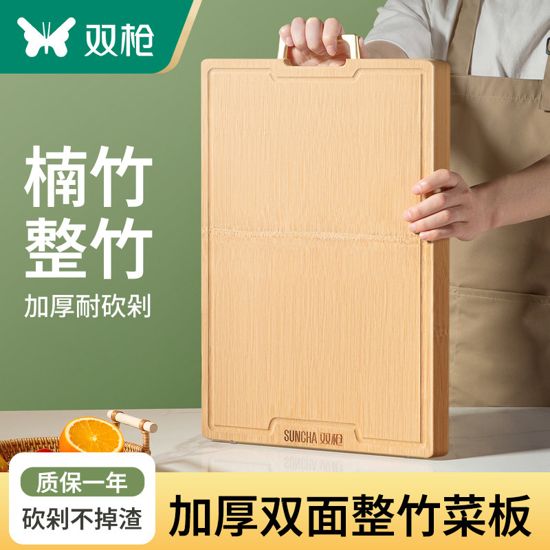 双枪整竹切菜板实木家用砧板抗菌防霉案板厨房面板竹占板剁骨粘板高性价比高么？