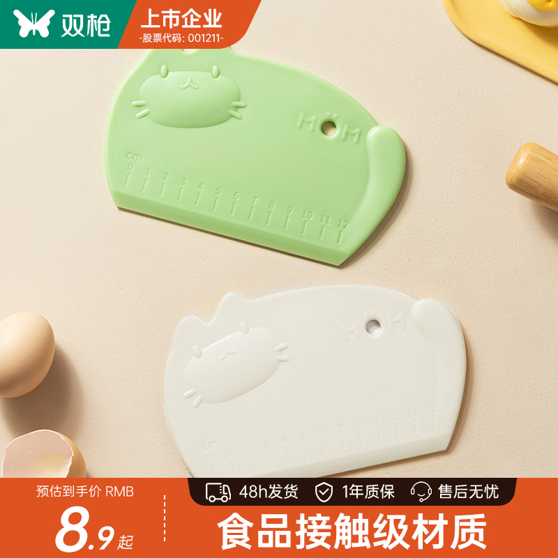 双枪食品级硅胶切面刀家用烘焙