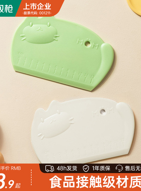 双枪食品级硅胶切面刀家用烘焙刮面面团蛋糕刮板抹面肠粉工具