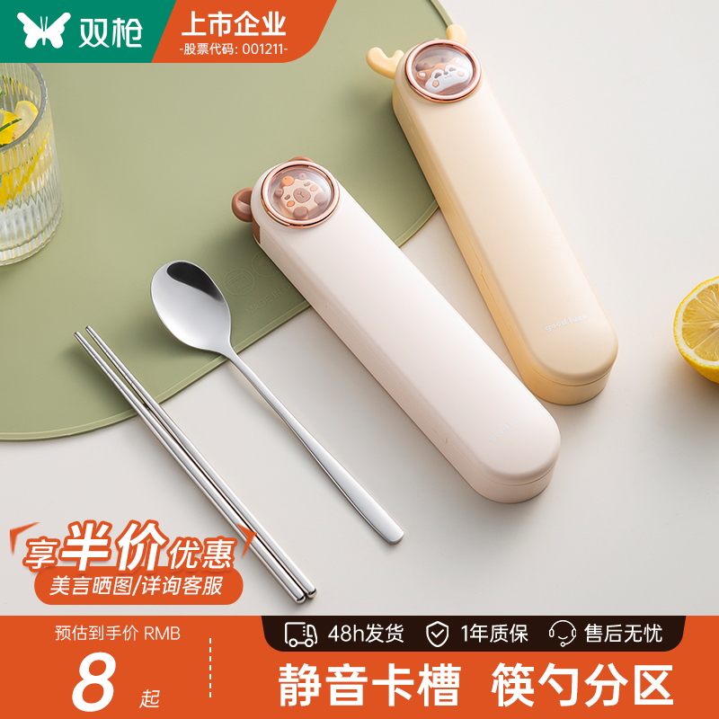 【胖东来严选】筷勺便携餐具盒