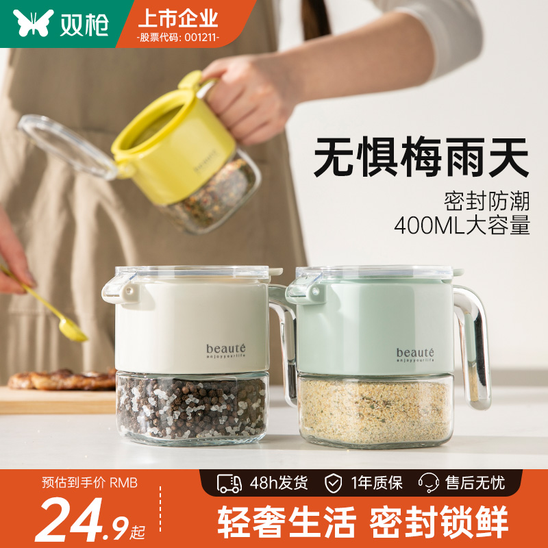 双枪调料盒调味罐玻璃