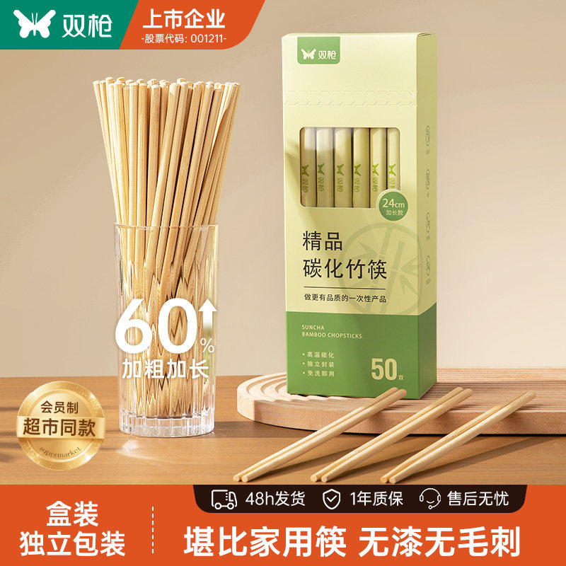 双枪盒装加粗加长一次性筷子竹筷高档独立包装食品级家用商用批发