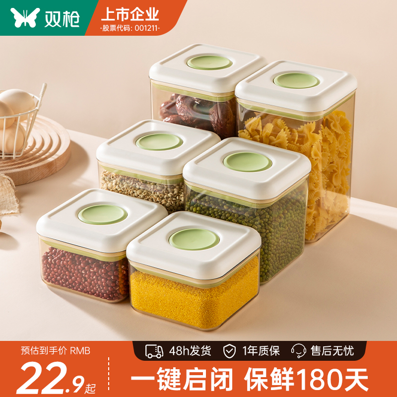 双枪按压式密封罐食品级奶粉米粉咖啡豆储物罐五谷杂粮收纳分装盒
