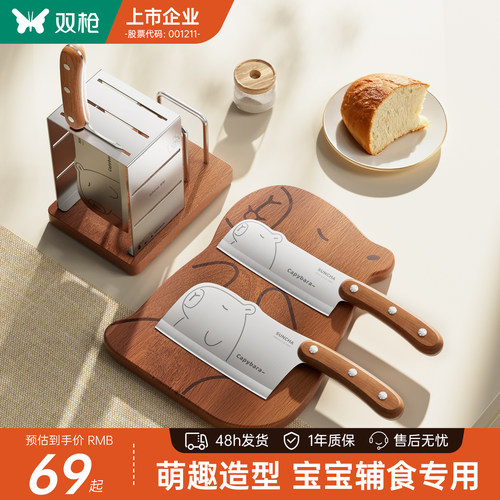 辅食菜板锋利刀具套装组合