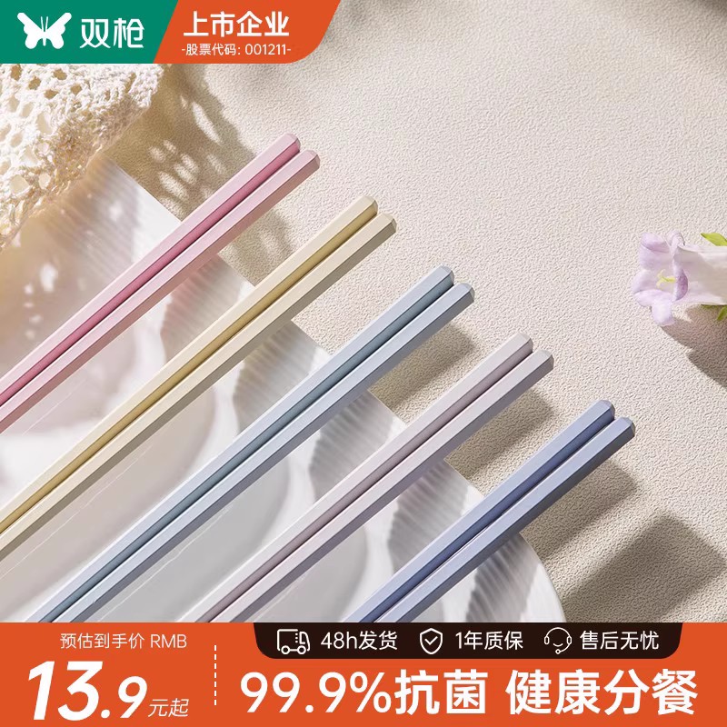 双枪耐高温合金pet筷子