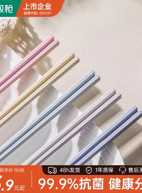 双枪合金筷子家用高档2026新款抗菌防霉一人一筷快分餐防滑耐高温