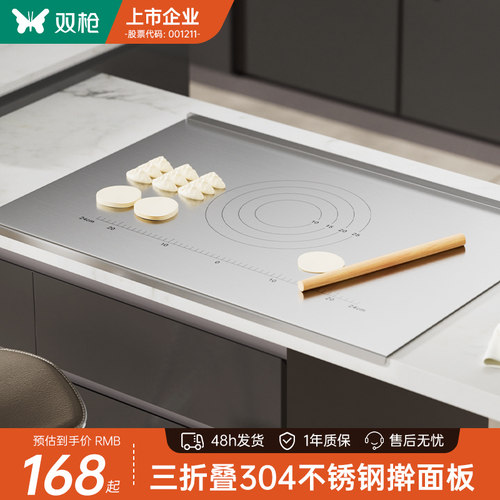 加大号擀面板双枪不锈钢