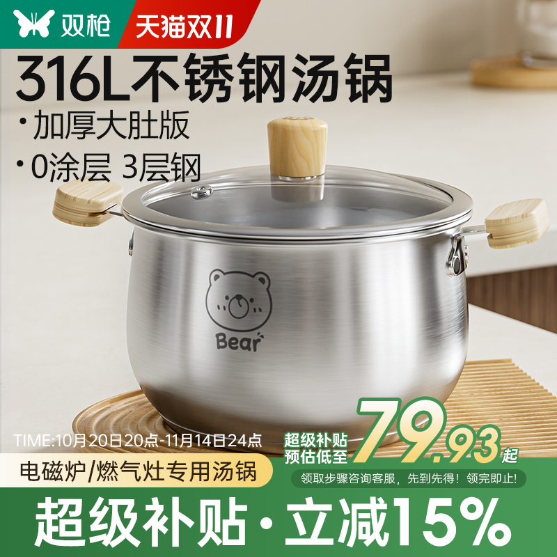 双枪316L不锈钢汤锅家用不锈钢锅煮锅2025新款煮面锅蒸锅燃气奶锅