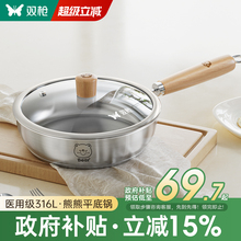 【国补】双枪316L平底锅不锈钢锅家用深煎锅电磁炉专用无涂层厚底