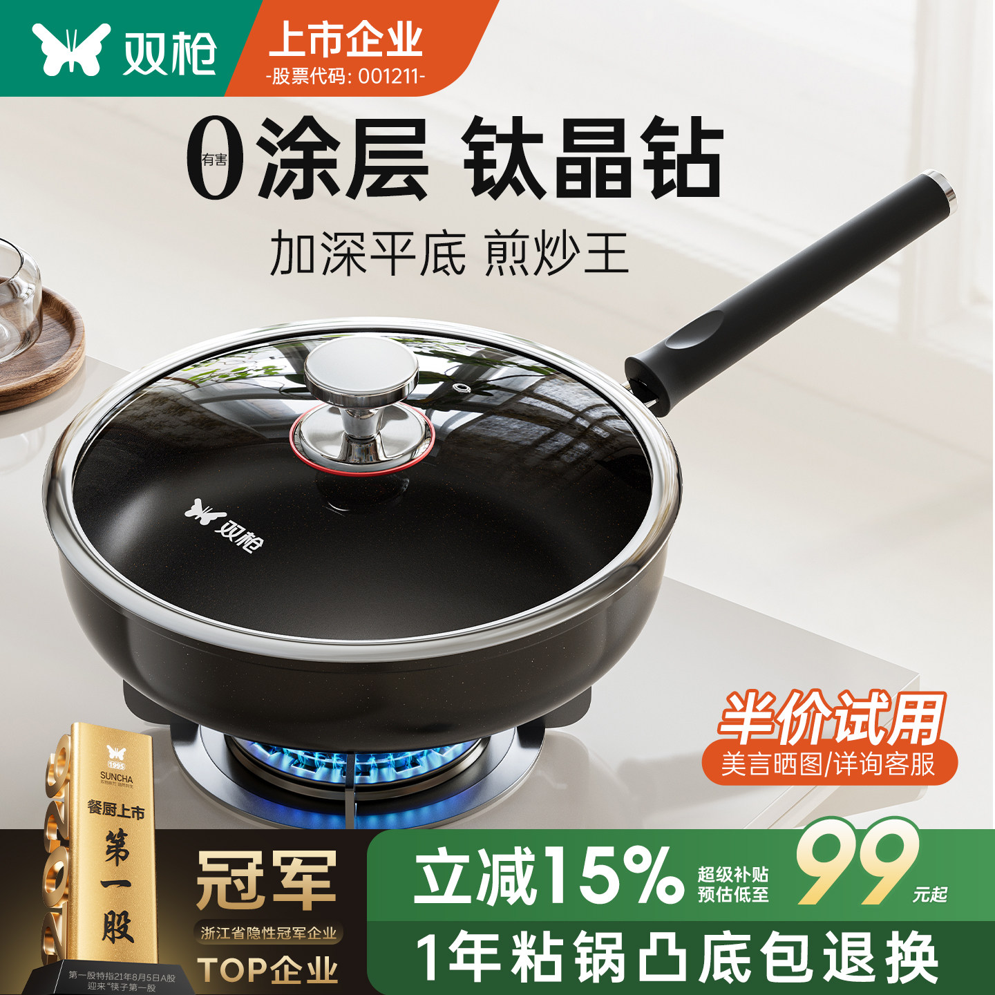 钛无涂层平底锅不粘锅家用牛排电磁炉煤气灶不沾深煎锅专用炒菜锅