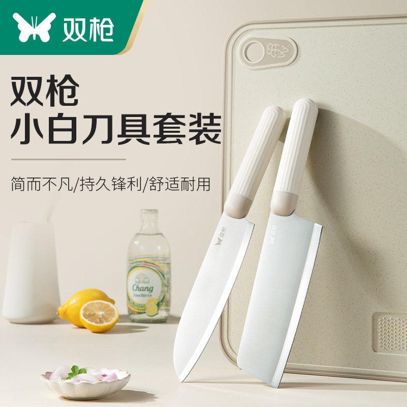 双枪奶白刀不锈钢刀具套装切菜刀家用厨房专用切片刀水果刀辅食刀怎么样,好用不?