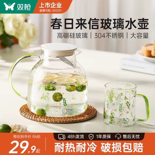 双枪高硼硅食品接触级凉水壶