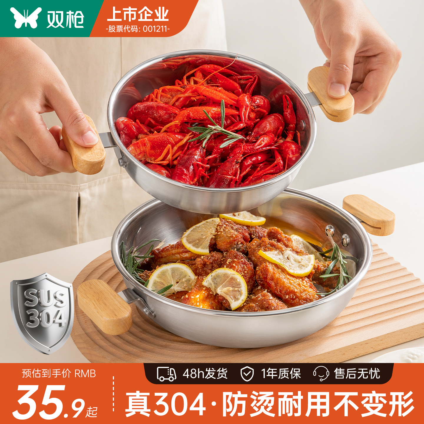 双枪304不锈钢菜盘海鲜盘子