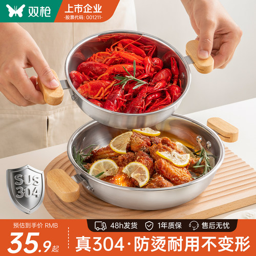 双枪304不锈钢菜盘海鲜盘子