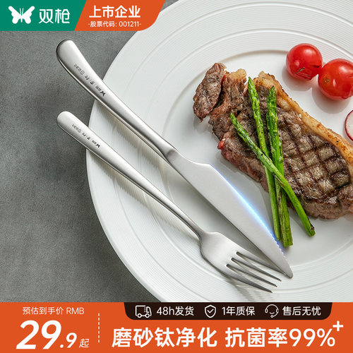 双枪牛排西餐餐具刀叉餐具套装不锈钢刀叉勺三件套套装全套