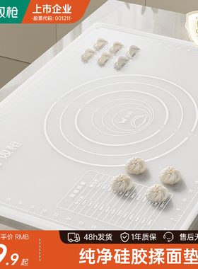 双枪硅胶揉面垫食品级擀面垫子加厚面板家用和面烘焙小学儿童餐垫