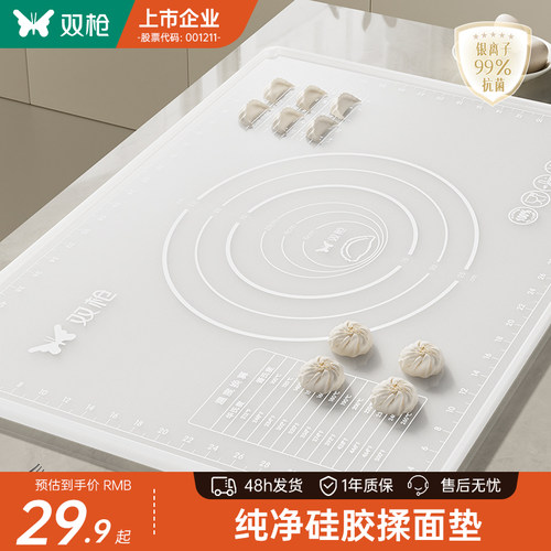 双枪硅胶擀面垫抗菌食品级加厚
