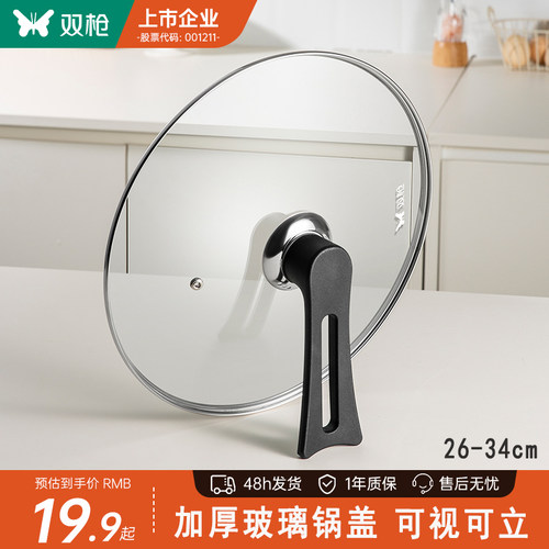 【防爆】多尺寸锅盖：可立可放铲