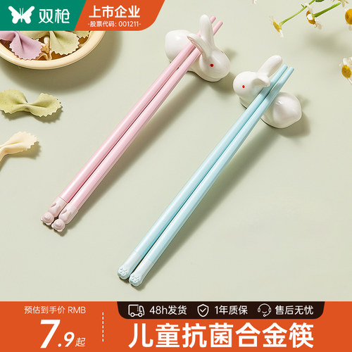 双枪儿童专用合金筷可爱6一12岁
