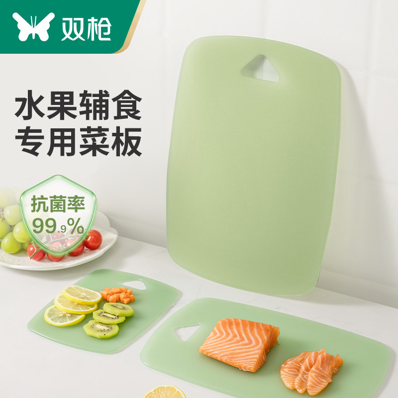 双枪砧板抗菌防霉家用厨房专用分类案板婴儿宝宝辅食切水果小菜板