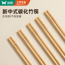 双枪竹筷无漆无蜡家庭碳化筷子10双不易发霉防滑家用餐具国潮快子