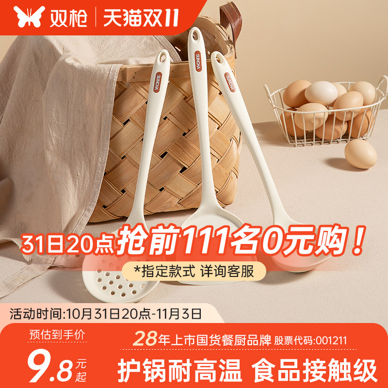 双枪硅胶锅铲不粘锅专用铲炒菜铲子汤勺漏勺家用耐高温食品级厨具属于什么档次？
