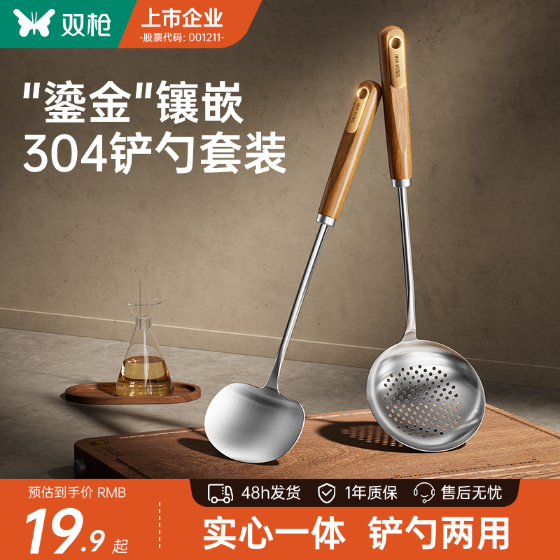 双枪蘑菇铲子锅铲不锈钢小号家用炒勺铁铲炒菜的铲子铁锅专用套装
