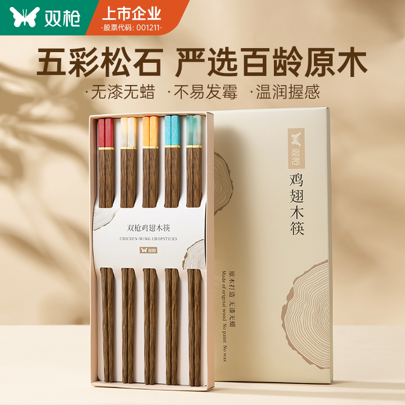 双枪鸡翅木抗菌防霉筷子