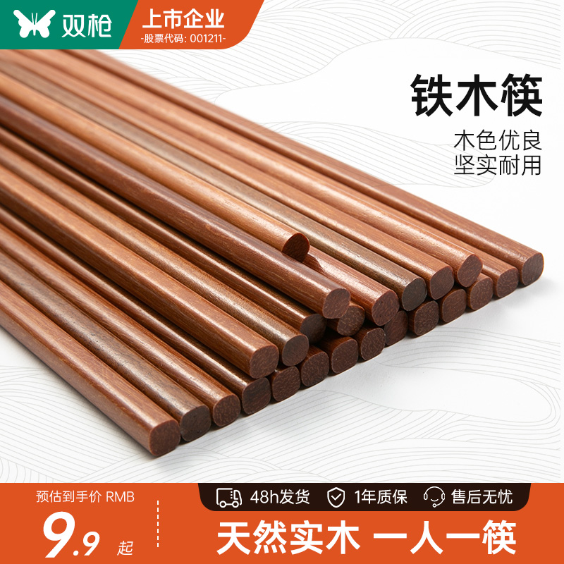 双枪铁木筷！“铁”定筷意！