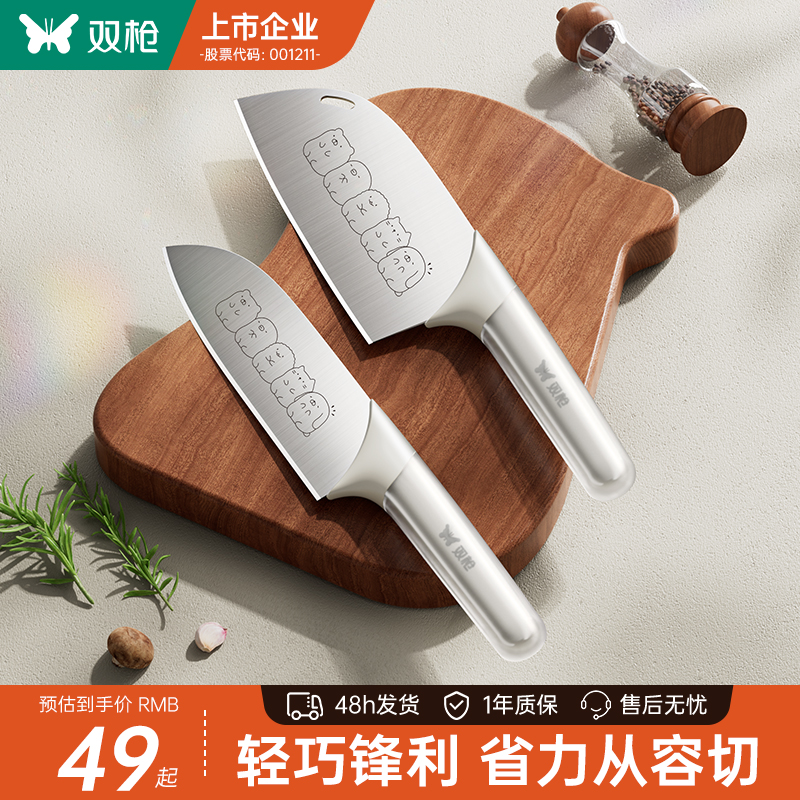 双枪家用菜刀轻盈锋利