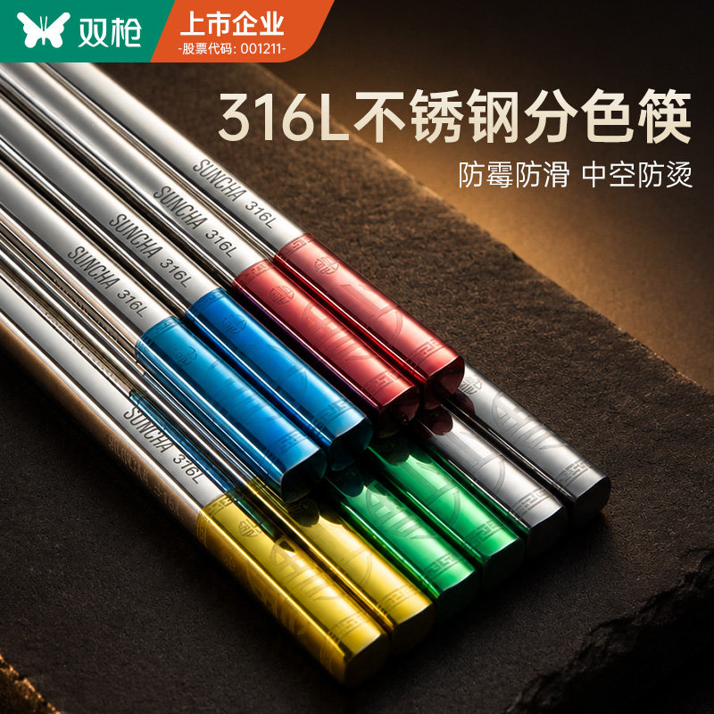 双枪不锈钢抗菌防霉耐高温筷子图片