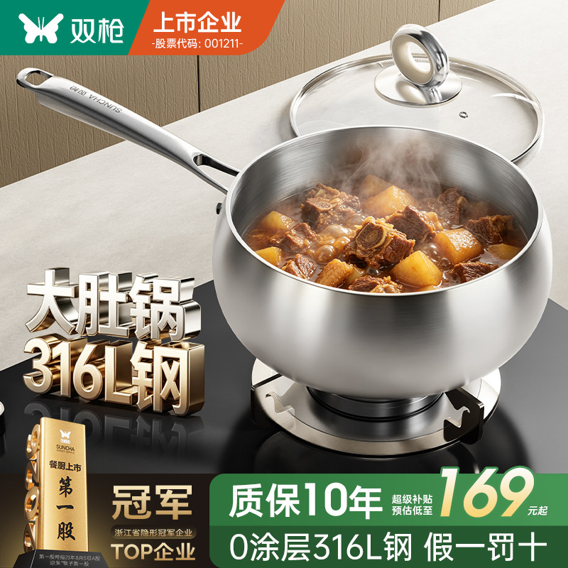 双枪大肚锅316L不锈钢炒锅不粘锅无涂层家用电磁炉专用炒菜锅奶锅