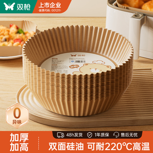 双枪加厚空气炸锅专用纸一次性烘焙油纸食品吸油纸烤箱烘烤专用