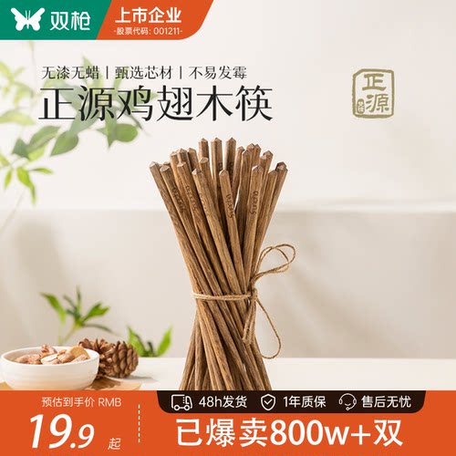 【高档宴请】双枪铜头鸡翅木